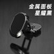 磁吸车载折叠手机支架金属仪表台车用汽车旋转导航支架制車用