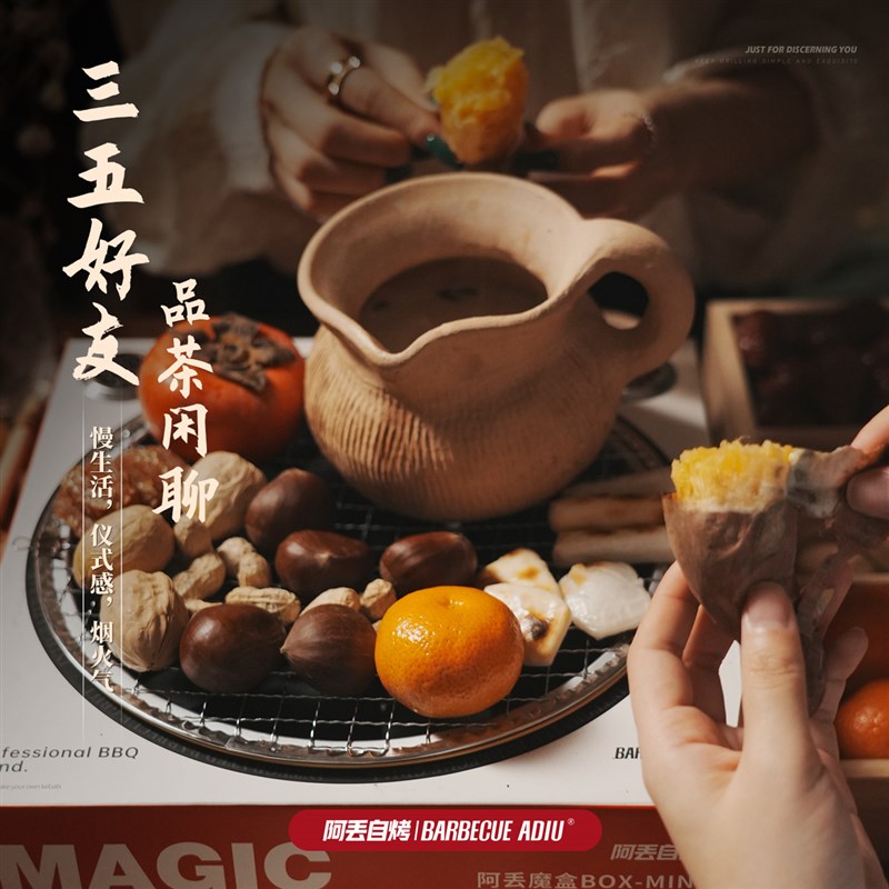 阿丢围炉煮茶炭炉家用室内取暖围炉碳炉户外M一次性烧烤炉网红烤