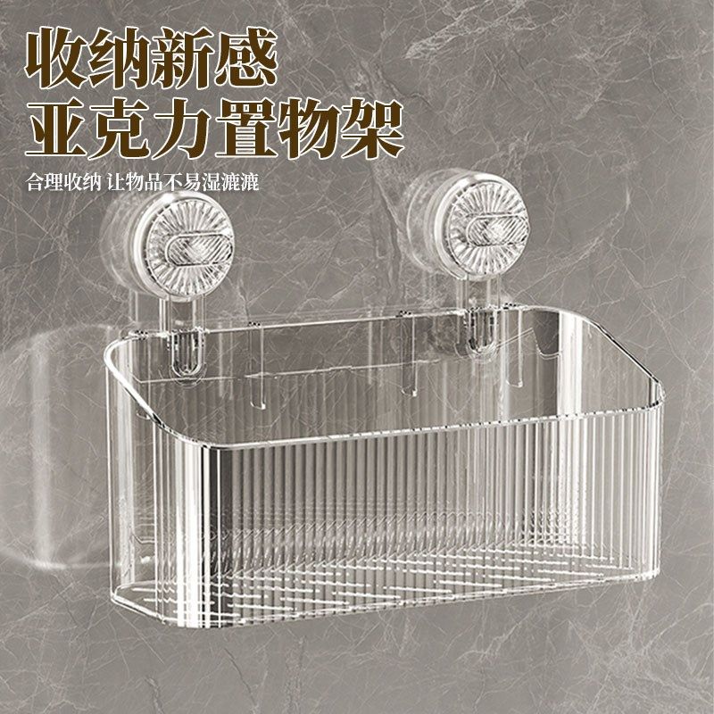 浴室吸盘收纳置物架免打孔壁挂家用卫生间多功能洗漱台收纳置物架,家庭/个人清洁工具,浴室角架/置物架,淘宝优惠券,粉丝福利购,淘宝优惠卷