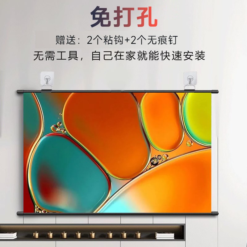 抗光幕布白天直投家用办公壁挂钩免打孔简易10v0寸84寸120寸金属