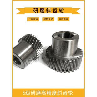 研磨斜齿轮斜齿直齿轮1.5模2模3模6级高精齿条雕刻机地线轨