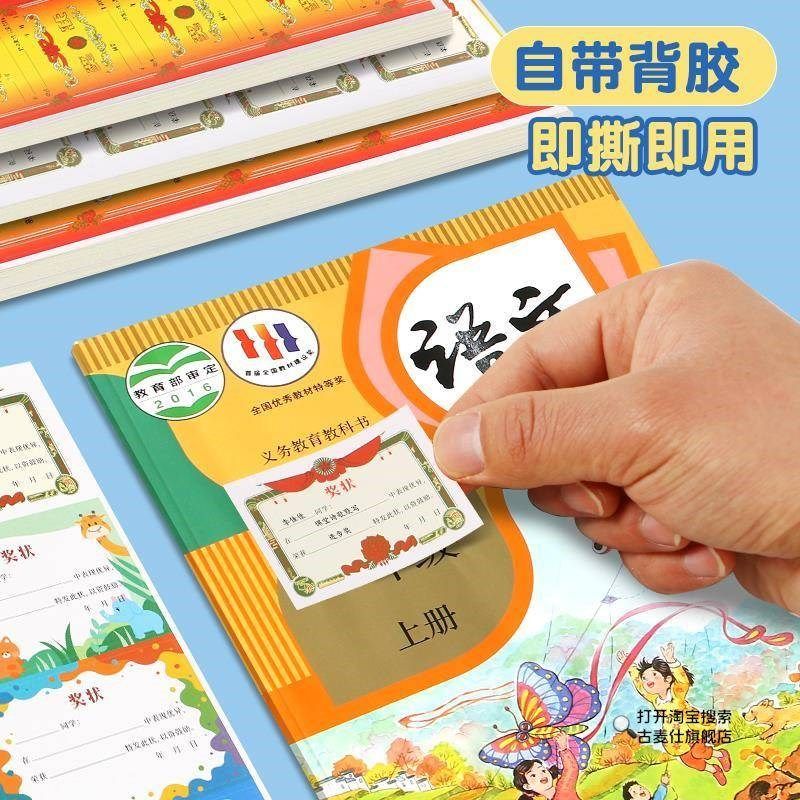 迷你小奖状贴纸优秀表扬贴鼓励孩子奖章可粘贴创意可定制小奖状纸,家居饰品,创意礼品,淘宝优惠券,粉丝福利购,淘宝优惠卷