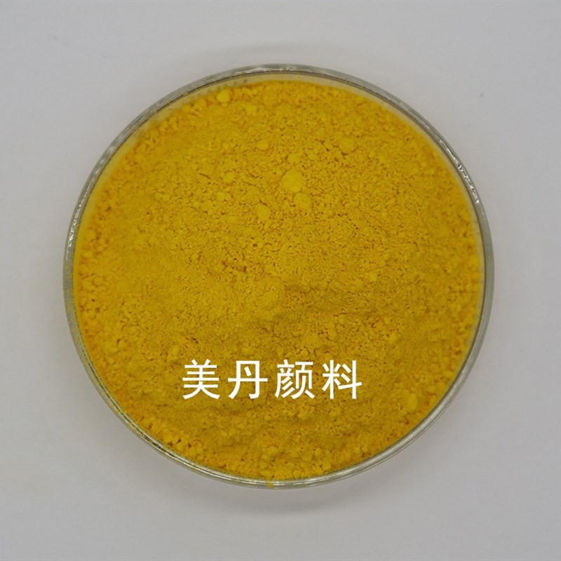 油墨专用14号黄PY-14s41永固黄2GS有机颜料聚氨酯水性墨树脂用色