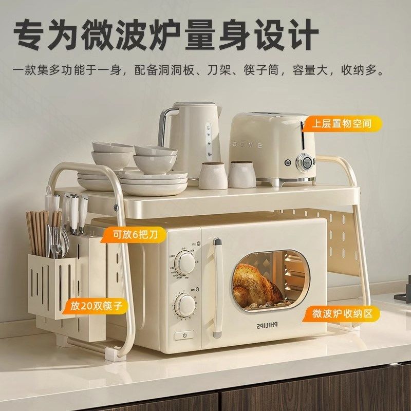 德国置物架厨房微波炉烤箱奶油风架子家用双层台面电饭锅收纳支架,厨房/烹饪用具,微波炉置物架,淘宝优惠券,粉丝福利购,淘宝优惠卷