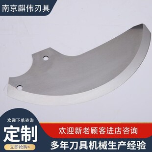 熟肉切片机刀片烧鸭白切鸡切条机刀具卤肉腊味切片机刀片厂家