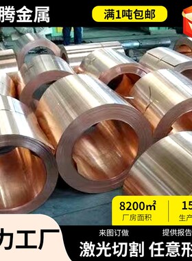 t1高纯度紫铜带紫铜箔变压器铜带散热器片tu1无氧铜紫铜带t2超薄