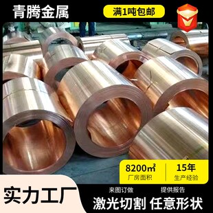 t1高纯度紫铜带紫铜箔变压器铜带散热器片tu1无氧铜紫铜带t2超薄