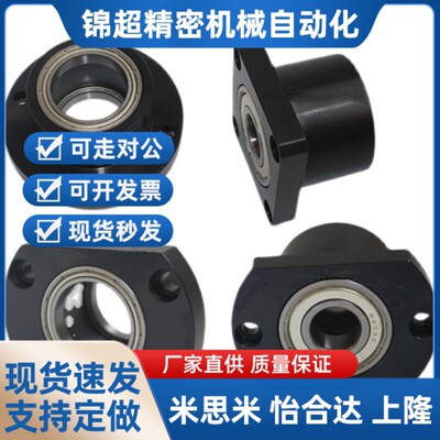 轴承座米思米BGFRCB BGFSCB BGFCCB6804ZZ-35 BGFRC BGFSC BGFCC
