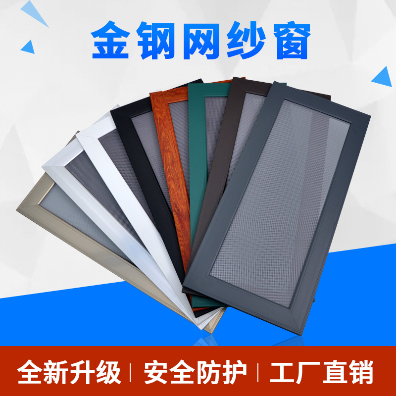 定制铝合金边框纱窗塑钢加厚金刚B网左右推拉平移防蚊免钉自装防