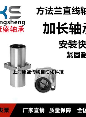 电镀防锈法兰直线轴承LHMSD6 8 10 12 13 16 20 25 30