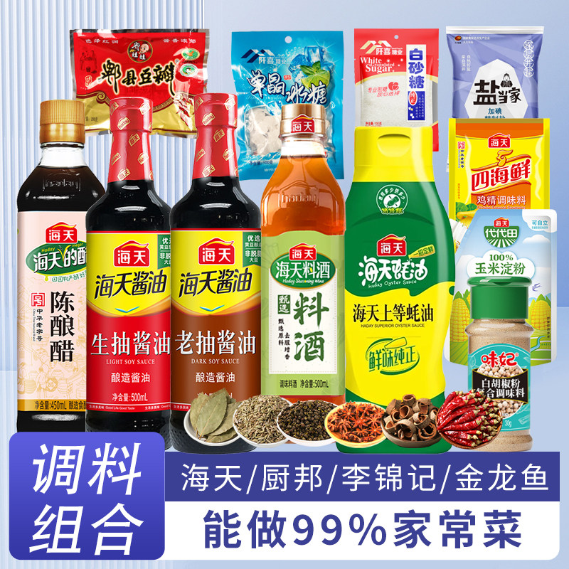 各种炒菜调料组合套装海天全套图片