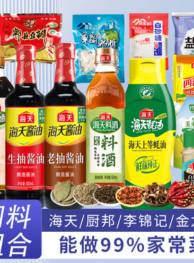 各种炒菜调料组合套装