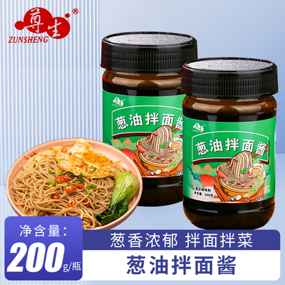 【买1送1】正宗葱油拌面酱200g炒菜凉拌凉面调味料专用葱油汁