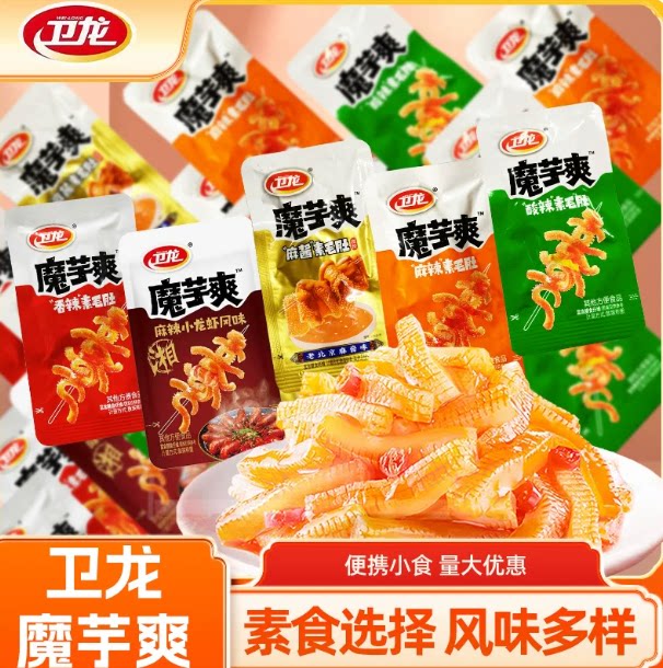 卫龙魔芋爽麻辣小龙虾香辣酸辣麻辣麻酱童年休闲怀旧解馋小零食