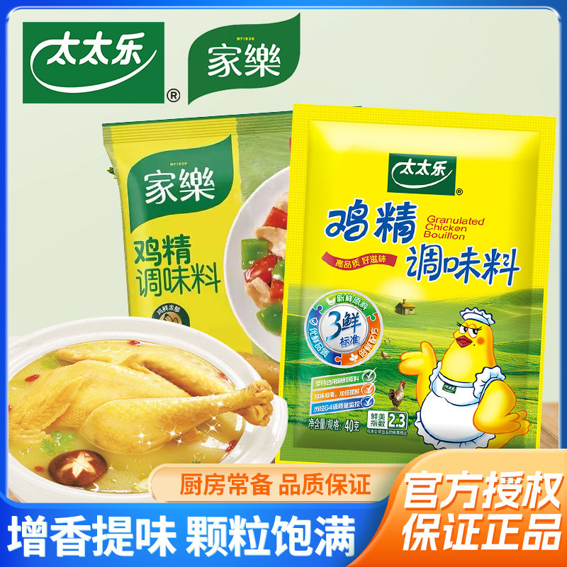 太太乐三鲜鸡精锅里醉家乐海天等图片