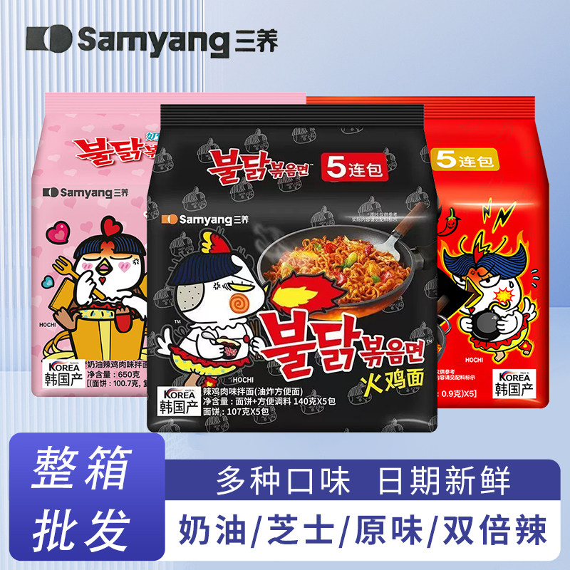 三养火鸡面韩国奶油甜辣泡面图片