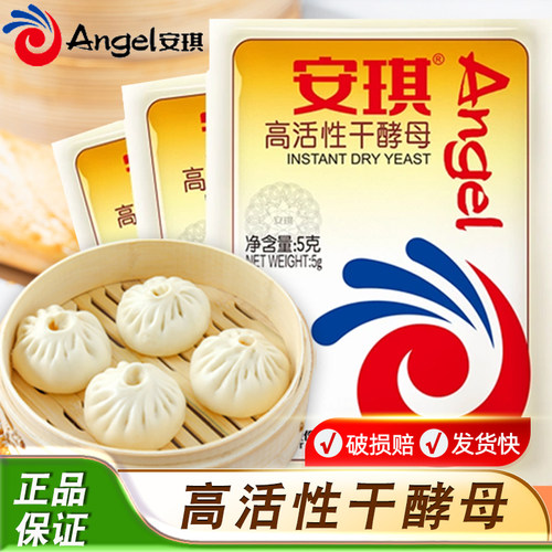 安琪耐高糖高活性干酵母100g/5g