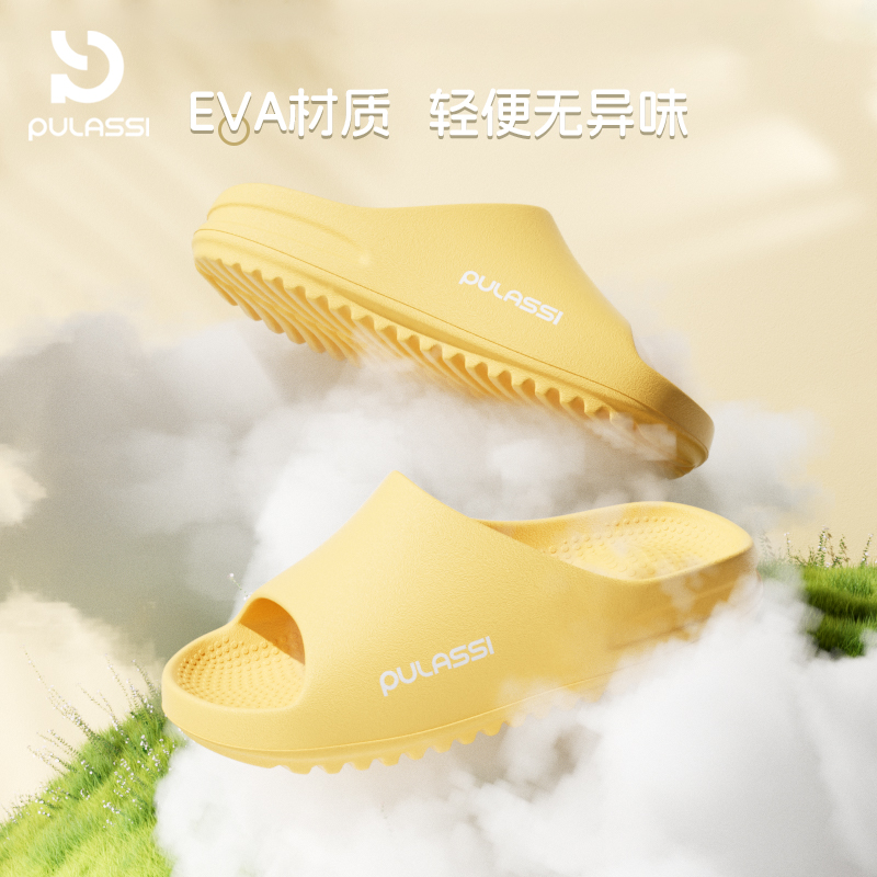 pulassi拖鞋防滑防臭外穿凉拖