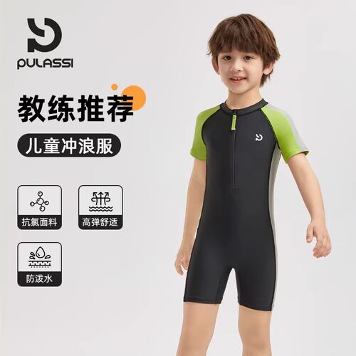 pulassi新款男童专业连体游泳衣