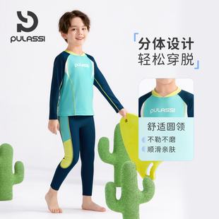 游泳衣 长裤 pulassi儿童泳衣男童泡温泉分体2025新款 专业训练长袖