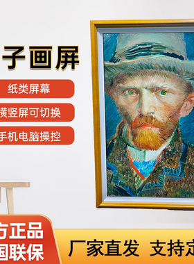 电子画屏数码相册京东方BOE实木画框智能艺术壁画油画类纸显示器