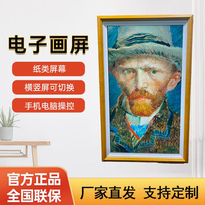 类纸屏电子画屏BOE不反光不刺眼