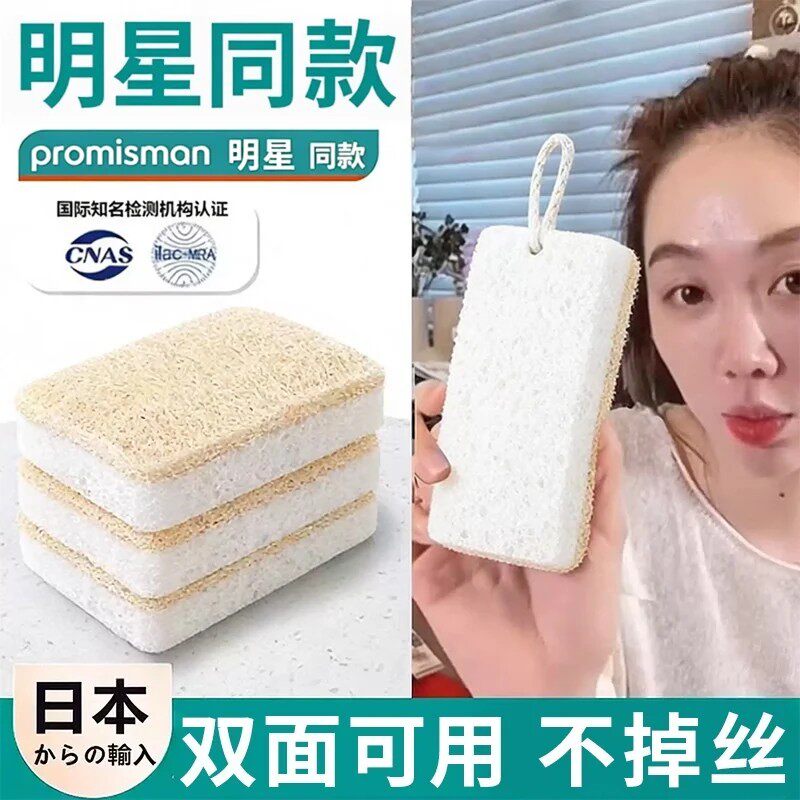 日本丝瓜木浆双面吸水洗碗海绵