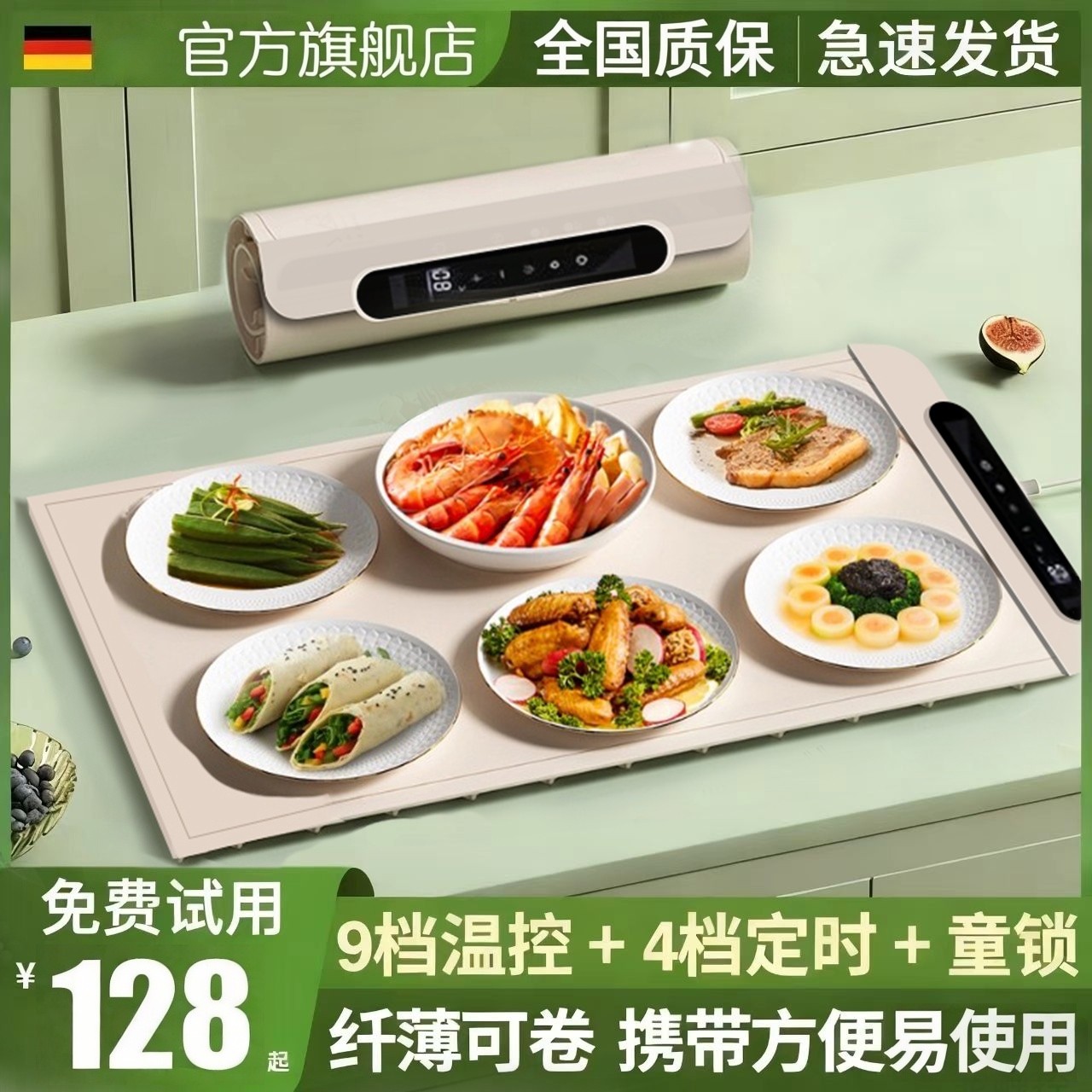 柔性加热暖菜板家用餐桌垫盘调温折叠多功能热饭菜保温板电暖神器