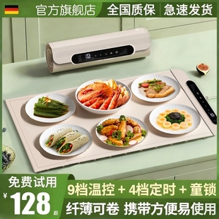 柔性加热暖菜板家用餐桌垫盘调温折叠多功能热饭菜保温板电暖神器