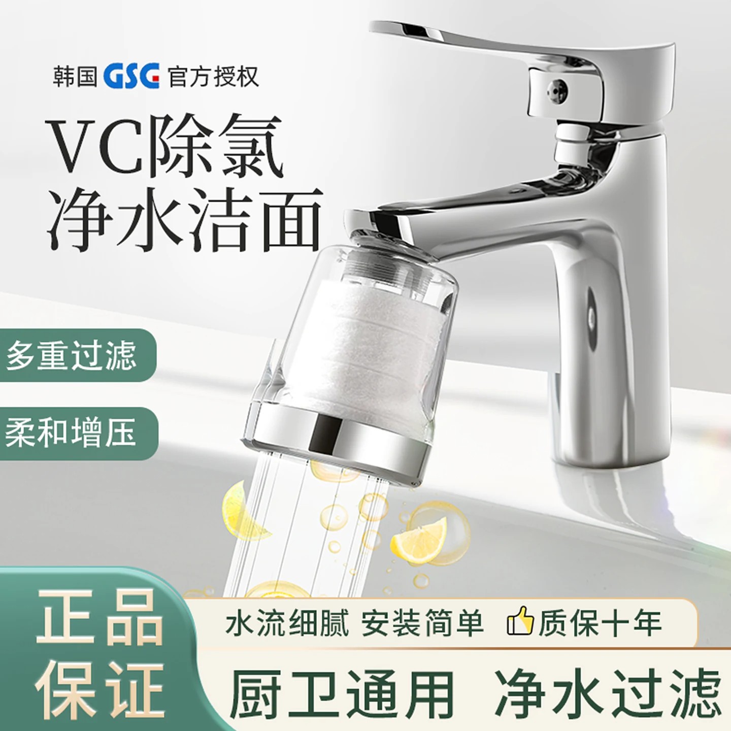 VC除氯水龙头过滤器厨卫通用