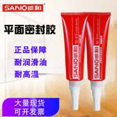 三和510 515平面密封胶厌氧型汽车引擎缸盖法兰件密封耐高温胶