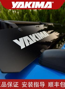 YAKIMA原装车顶行李架扰流板轿车SUV横杆导流板挡风板装饰改装件
