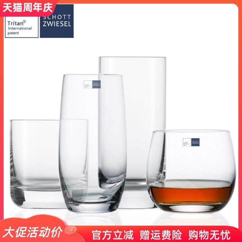 德国SCHOTT进口威士忌杯洋酒杯水晶啤酒杯家用水杯茶杯果汁饮料杯,餐饮具,洋酒/威士忌杯,淘宝优惠券,粉丝福利购,淘宝优惠卷