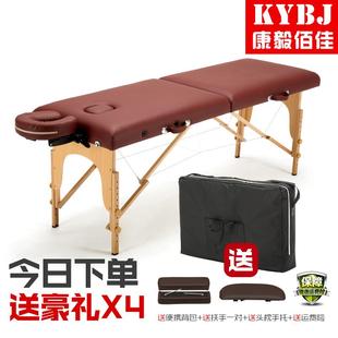美容美体床推拿床理疗床针灸床火疗床家用 原始点折叠按摩床便携式
