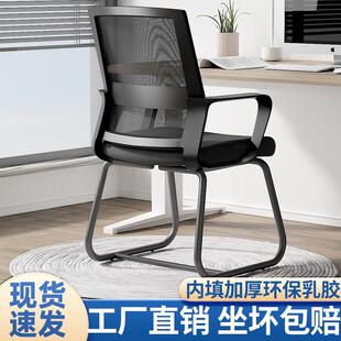 电脑椅家用久坐舒适办公椅麻将靠背椅宿舍椅子职员椅会议椅弓形椅