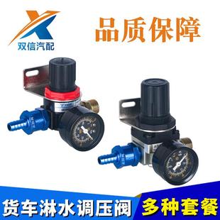 汽车货车改装刹车淋水器配件单向阀止回阀AR2000调压阀气压表开关