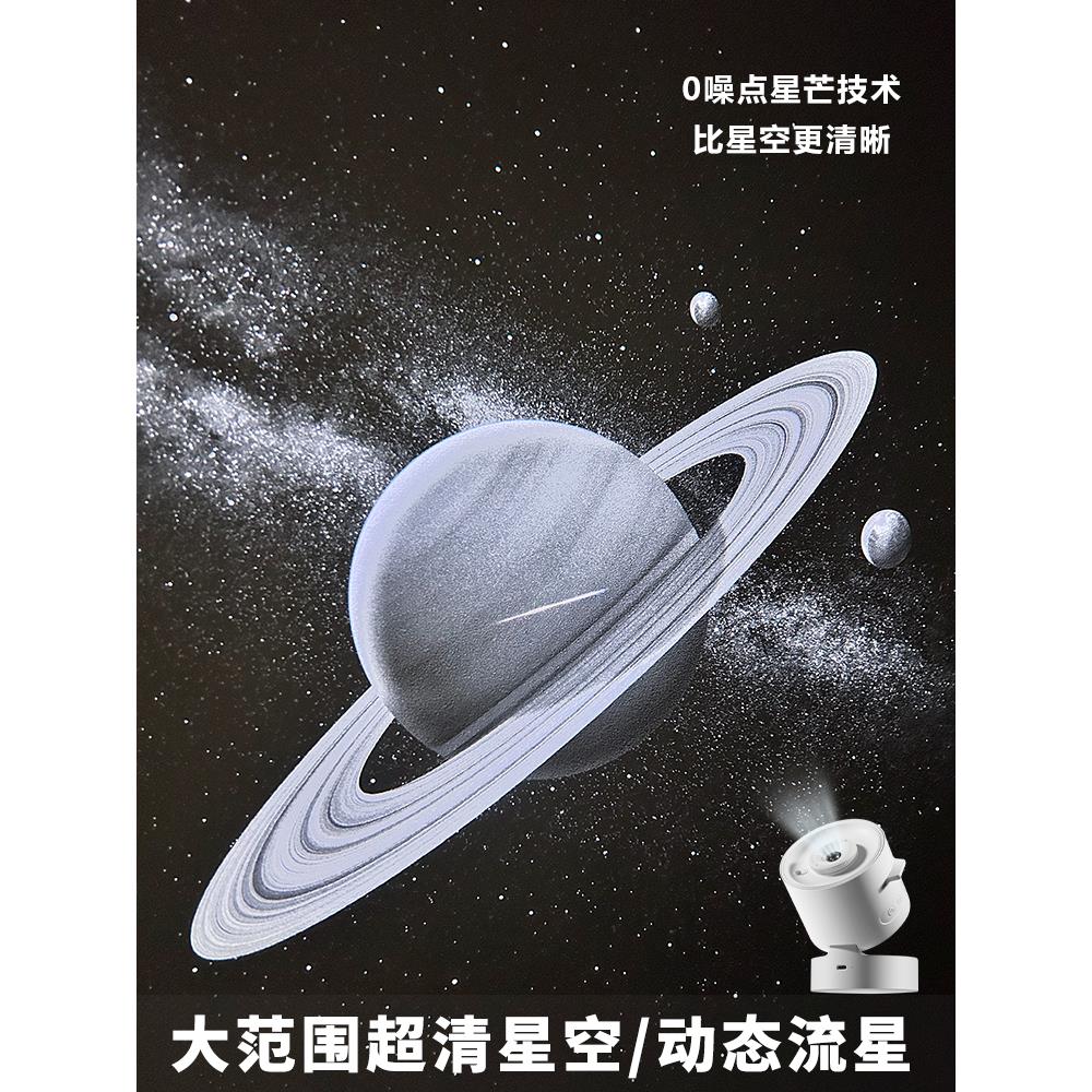 星空投影仪满天星空顶投影灯卧室氛围灯蓝牙音响小夜灯礼物带流星