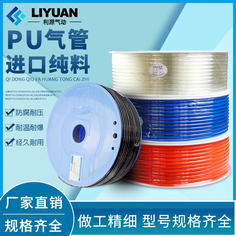 PU8*5进口料气管空压机 气动软管外径8MM /12*8/10*6.5/6*4/4*2.5