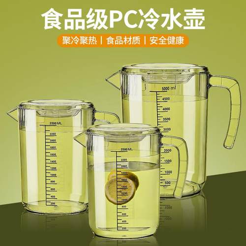 食品级PC冷水壶耐高温玻璃水壶家用凉水壶果汁壶大容量泡茶壶1