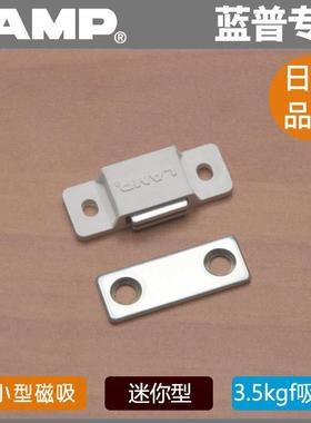 LAMP蓝普衣柜门磁吸高档橱柜门磁吸迷你型小磁吸门磁碰 MC-YS001P