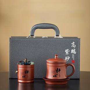 2025新款紫陶办公杯、水杯、茶水分离杯、高端定制礼品教师教师礼
