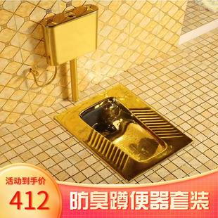 陶瓷水箱整套金色蹲便器镀金蹲坑蹲厕蹲便池大便池节能静音防臭