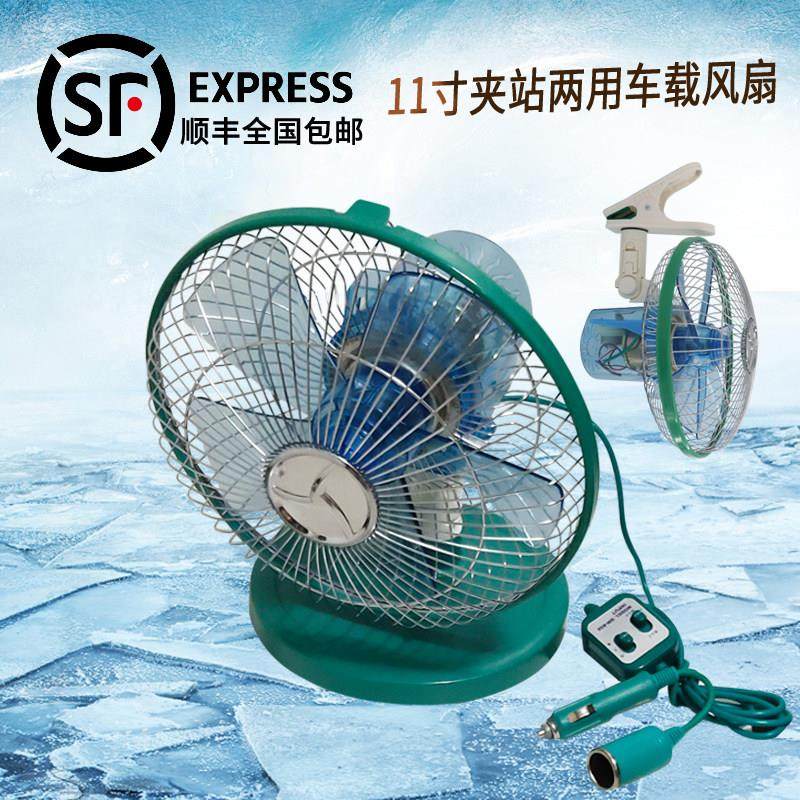 汽车载电风扇12v24v大货车面包车工程车强力静音大功率车用电风扇,汽车用品/电子/清洗/改装,车用便携电扇/暖风扇,淘宝优惠券,粉丝福利购,淘宝优惠卷