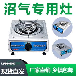 三皇沼气专用灶家用灶农村粪池沼气池台式不锈钢单口炉发酵气体配