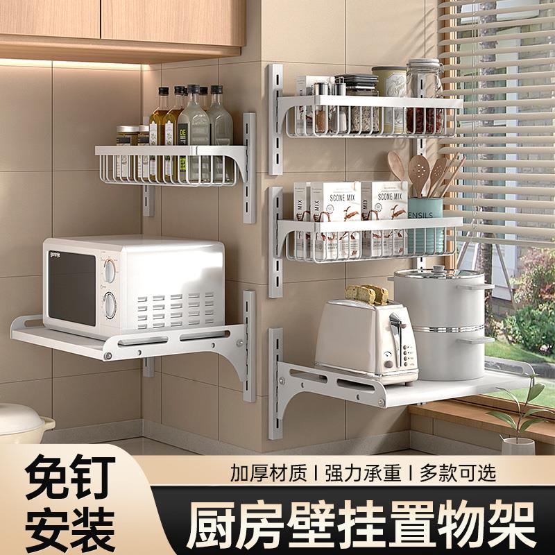 厨房微波炉架子置物架网篮层架壁挂式烤箱支架墙壁挂墙免打孔挂架