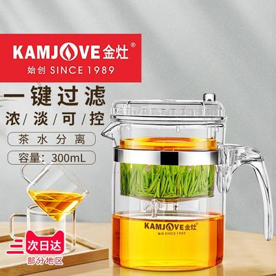 金灶TP-140飘逸杯高硼硅玻璃泡茶壶一键过滤茶水分离冲茶器泡茶杯