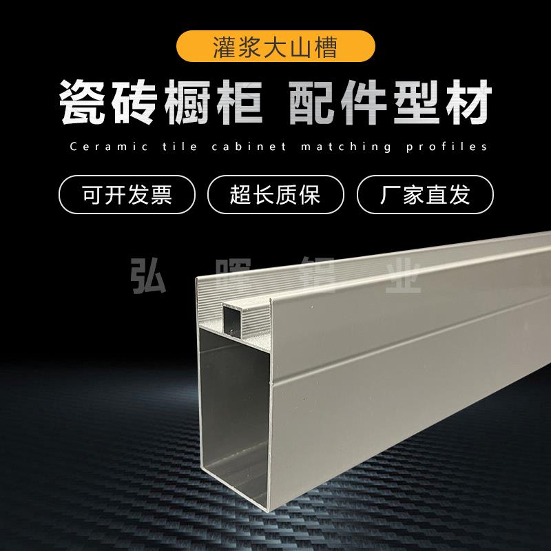 灌浆大山槽宽山型槽双卡槽铝材瓷砖橱柜灌水泥立柱铝合金铝管封边