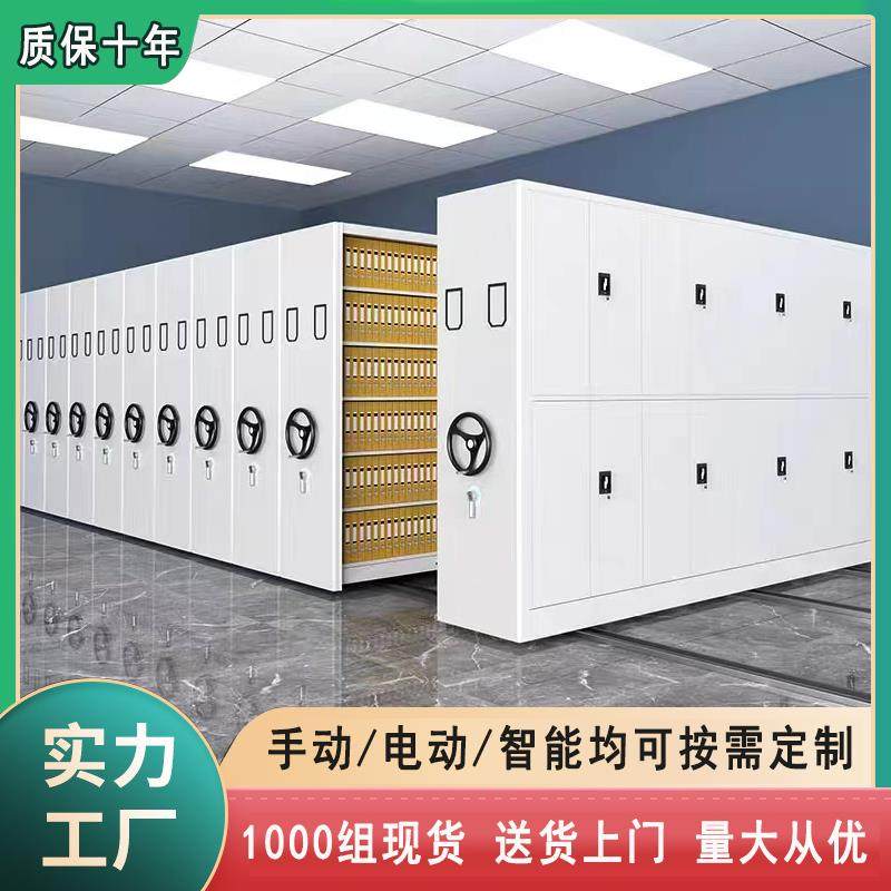 档案室电动智能密集柜资料凭证柜拆装有轨道手摇密集架档案柜