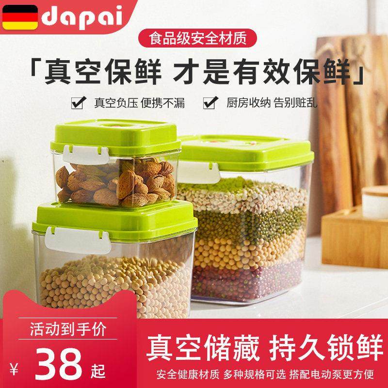 德国达派真空保鲜盒五谷杂粮家用收纳奶粉防潮抽真空塑料密封罐子,厨房/烹饪用具,密封罐,淘宝优惠券,粉丝福利购,淘宝优惠卷