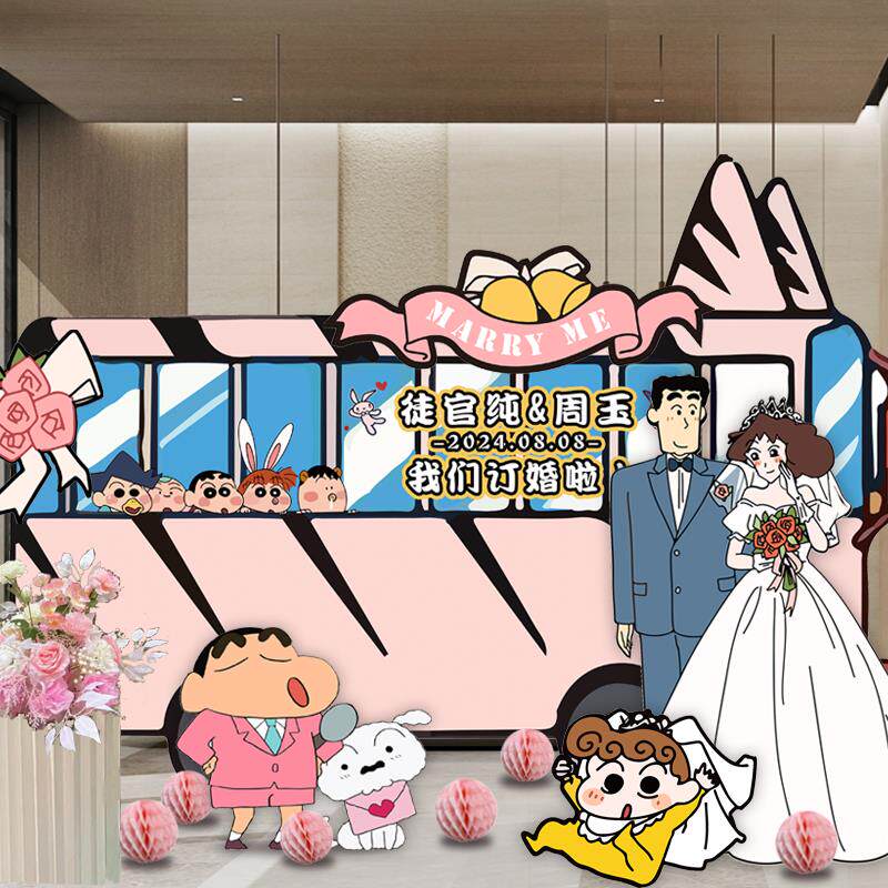 蜡笔小新主题卡通订婚宴布置装饰迎宾区背景墙KT板定制摆台套餐全